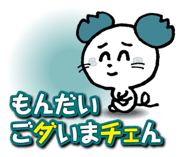 WhiteMouse speaks by the honorific vol.2 sticker #3541631