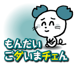 WhiteMouse speaks by the honorific vol.2 sticker #3541631