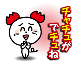 WhiteMouse speaks by the honorific vol.2 sticker #3541632