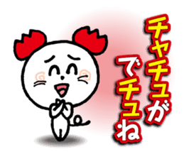 WhiteMouse speaks by the honorific vol.2 sticker #3541632