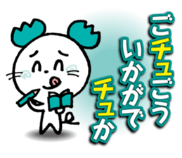 WhiteMouse speaks by the honorific vol.2 sticker #3541633