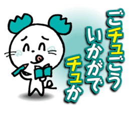 WhiteMouse speaks by the honorific vol.2 sticker #3541633