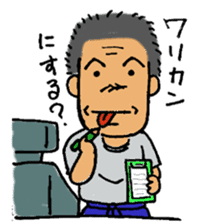 Izakaya TAKEJI sticker #3542310