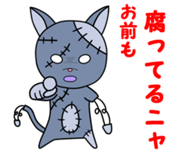 Zombie cat "Me-chan" sticker #3542683