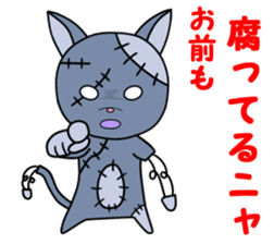 Zombie cat "Me-chan" sticker #3542683