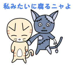 Zombie cat "Me-chan" sticker #3542684