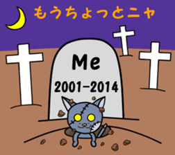 Zombie cat "Me-chan" sticker #3542687