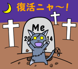 Zombie cat "Me-chan" sticker #3542688