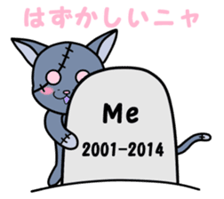 Zombie cat "Me-chan" sticker #3542690