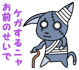 Zombie cat "Me-chan" sticker #3542702