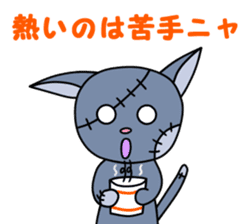 Zombie cat "Me-chan" sticker #3542708