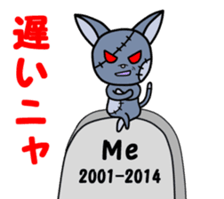Zombie cat "Me-chan" sticker #3542711