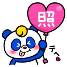 Lucky panda "Tantan" sticker #3543463