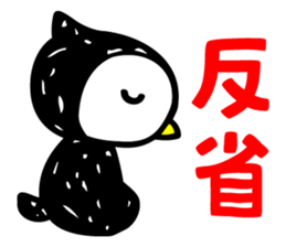 The Penguin Brothers  Pinkie & Chitchi 2 sticker #3544850