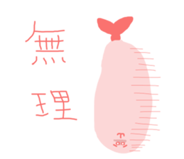 Selfish shrimp sticker #3544922