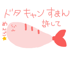 Selfish shrimp sticker #3544942