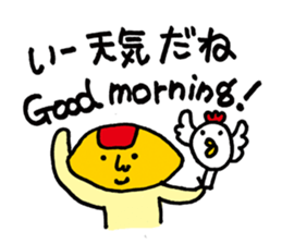 Unwind words of omelet-kun sticker #3545194
