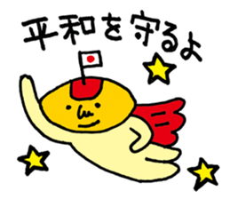 Unwind words of omelet-kun sticker #3545195