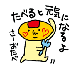 Unwind words of omelet-kun sticker #3545196