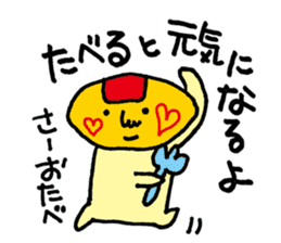 Unwind words of omelet-kun sticker #3545196