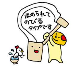Unwind words of omelet-kun sticker #3545203