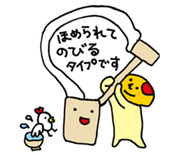 Unwind words of omelet-kun sticker #3545203