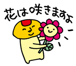 Unwind words of omelet-kun sticker #3545204