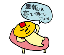 Unwind words of omelet-kun sticker #3545208