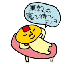 Unwind words of omelet-kun sticker #3545208