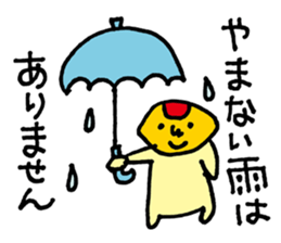 Unwind words of omelet-kun sticker #3545210