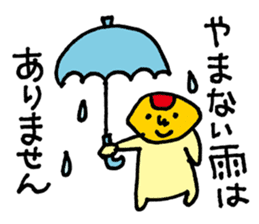 Unwind words of omelet-kun sticker #3545210