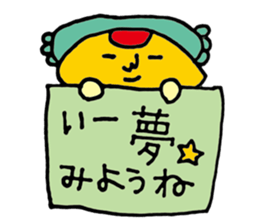 Unwind words of omelet-kun sticker #3545216