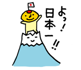 Unwind words of omelet-kun sticker #3545221