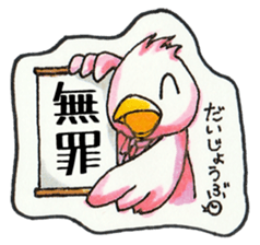 Everyday Life of Taro and Hana sticker #3548386