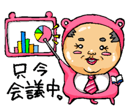 Middle-aged man of pink bear sticker #3549014
