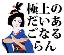 Supporter Katsuyo san blue version sticker #3549480