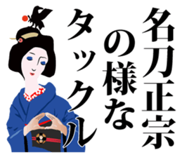 Supporter Katsuyo san  blue version sticker #3549481