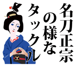 Supporter Katsuyo san blue version sticker #3549481