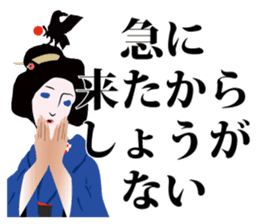 Supporter Katsuyo san blue version sticker #3549503