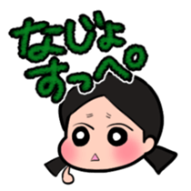 TOUHOKU dialect sticker #3551006