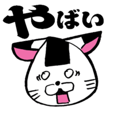 A kitty of a rice-ball head. sticker #3552136