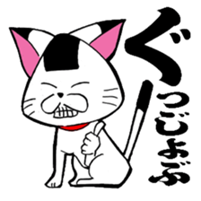 A kitty of a rice-ball head. sticker #3552150