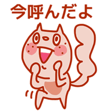 Squirrel of Kansai accent sticker #3552236