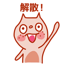 Squirrel of Kansai accent sticker #3552273