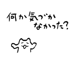 I want my boyfriend to notice. sticker #3552642