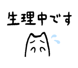 I want my boyfriend to notice. sticker #3552659