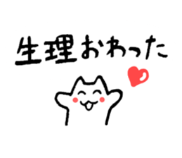 I want my boyfriend to notice. sticker #3552660