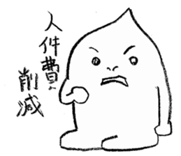 Sticker of Kuri-kun sticker #3552692