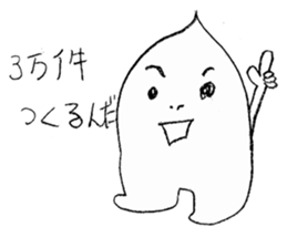 Sticker of Kuri-kun sticker #3552693