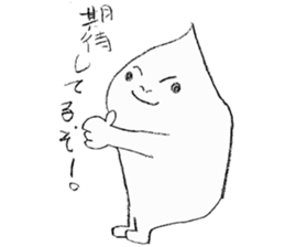 Sticker of Kuri-kun sticker #3552712